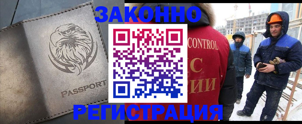 прописка от собственника в Рославле