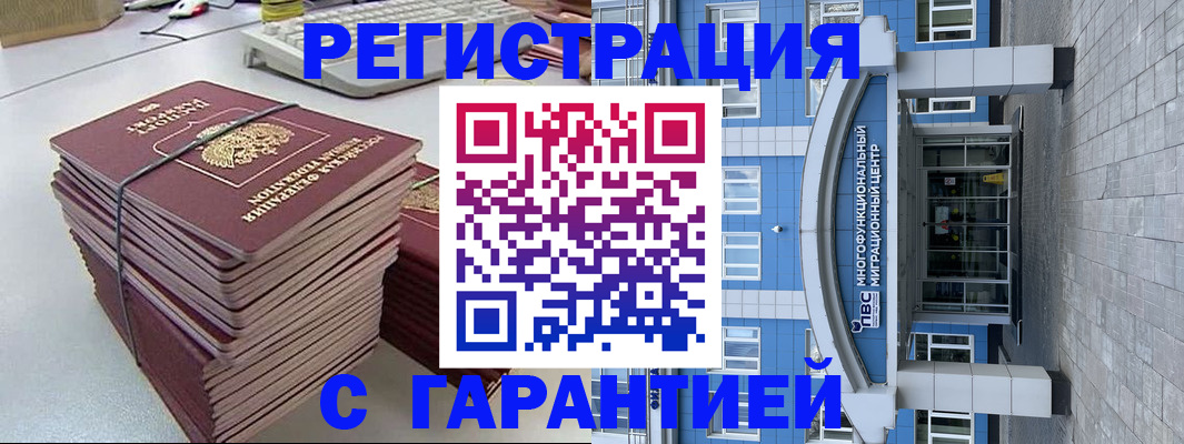 найти адрес прописки в Рославле