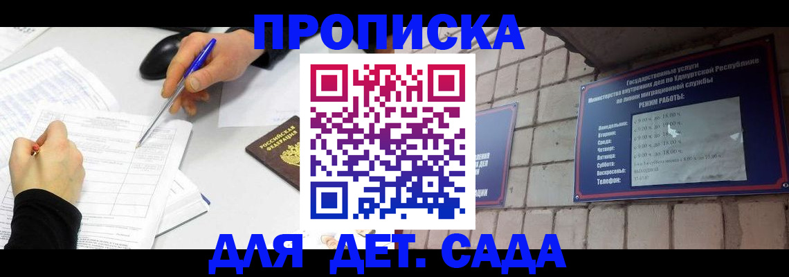 временная регистрация в квартире в Рославле