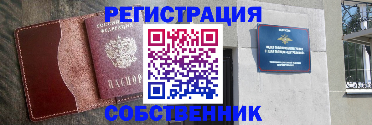 временная регистрация гарантия в Рославле